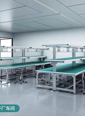 防静电铝材工作台FJM测车间打包移动装配操作台型工厂铝合维修检