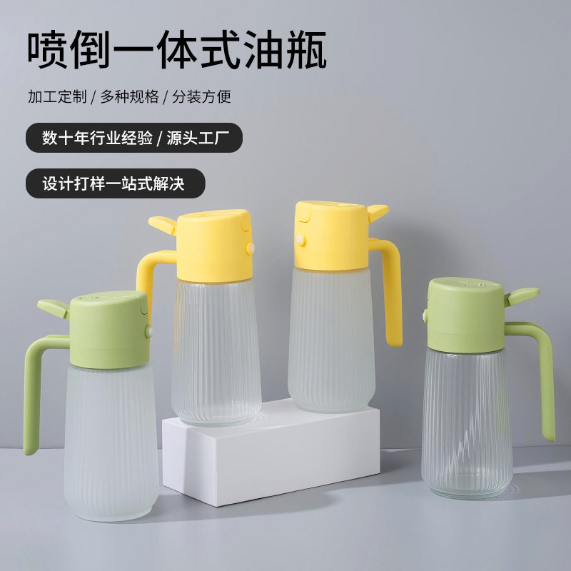 批发油壶喷倒两用 500ml喷到一体磨砂玻璃油壶不挂油厨房家用油壶
