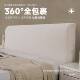 头套罩床式 棉麻风202日5新款 全包防尘床头软sdmbadfw包靠套背套弹