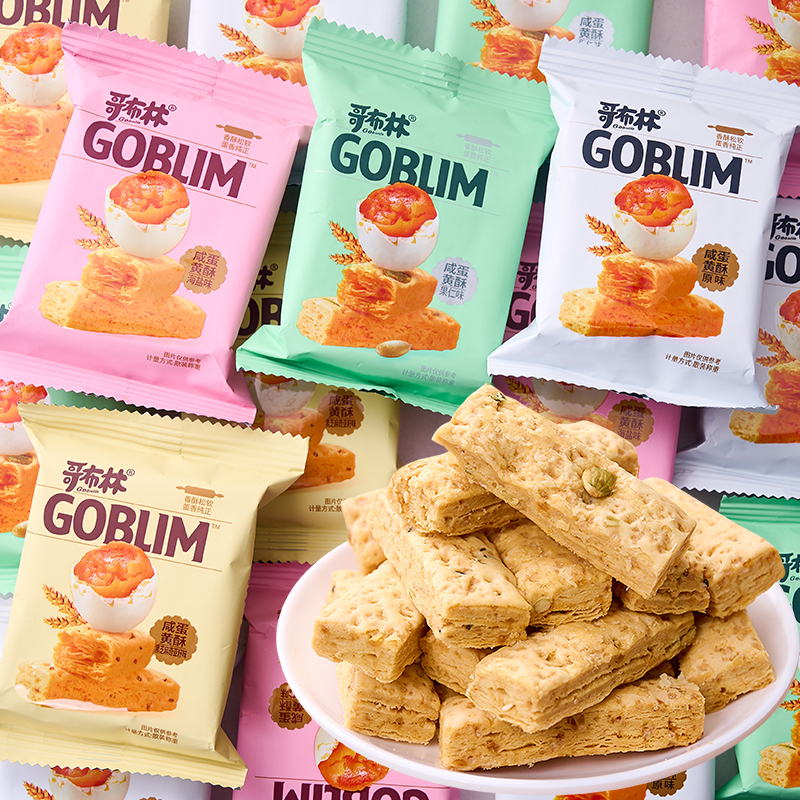 哥布林咸蛋黄味酥饼干糕点心千层方块酥办公室早餐休闲零食品