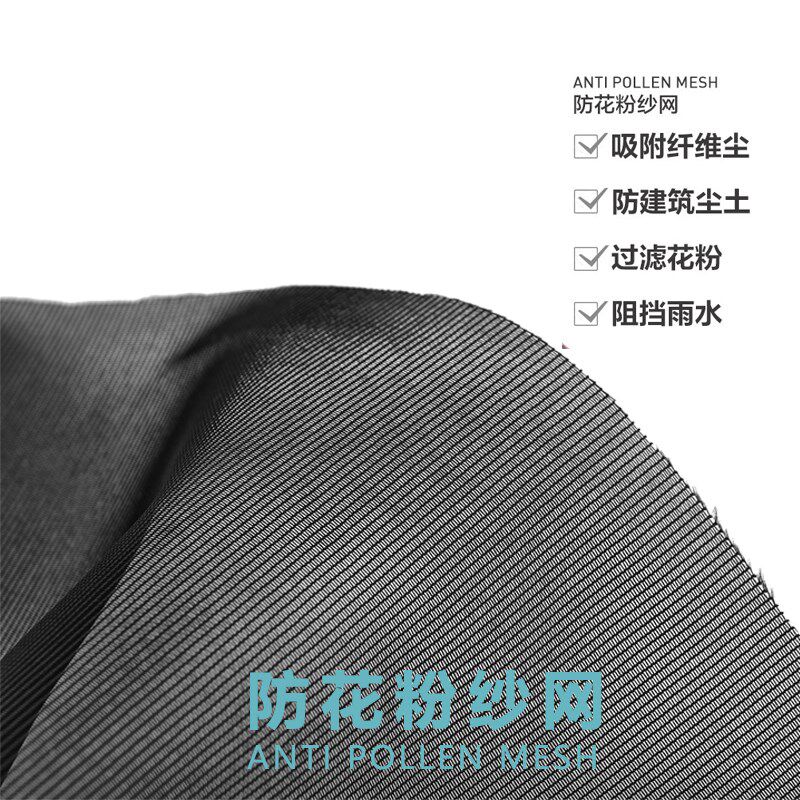 防花粉纱网加密16*58目防尘防雨过滤尘螨抗过敏家用纱网自装裁剪