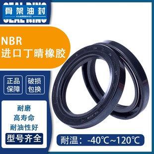 NQK骨架油封65 TC好