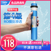 400G 3013 600G配件 100G 北极泉净水器反渗透ro膜滤芯2012