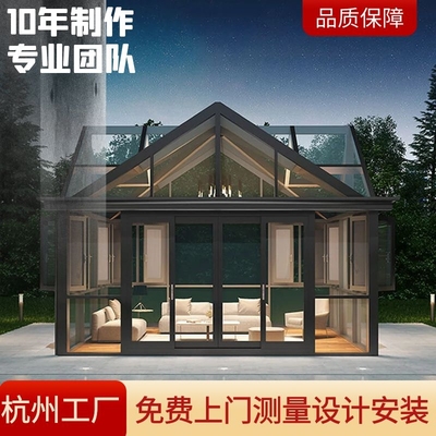 杭州阳光房露台封顶铝合金钢结构阳台断桥铝花园玻璃顶别墅阳光房