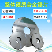 钨钢小外径10mm15圆锯片铣刀30加厚V铝合金T开槽合金切口铣刀片20