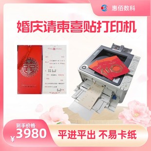 B616n 黑白雷射机惠佰HB 结婚请柬喜帖专用印表机 花店贺卡印表机