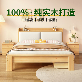 实木床简约现代1.5米软包双人床家用2024年新款 1.8大床1.2m单人床