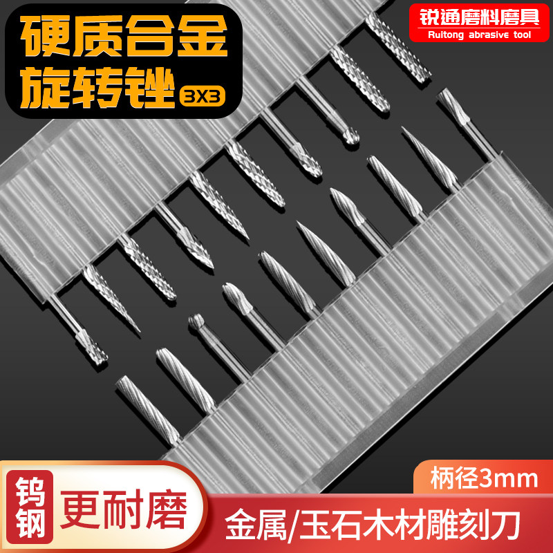 钨钢磨头硬质合金旋转锉刀钨钢铣刀电磨木工根雕打磨头钨钢雕刻刀