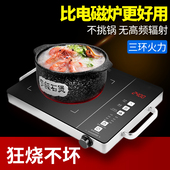 多功能电陶炉大功率3000W炒菜锅电磁炉智能光波炉电池灶不挑锅