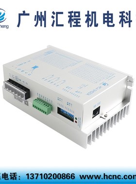 HCx-3H522A三相高压86,110步进电机驱动器AC220供电,电流最大5A