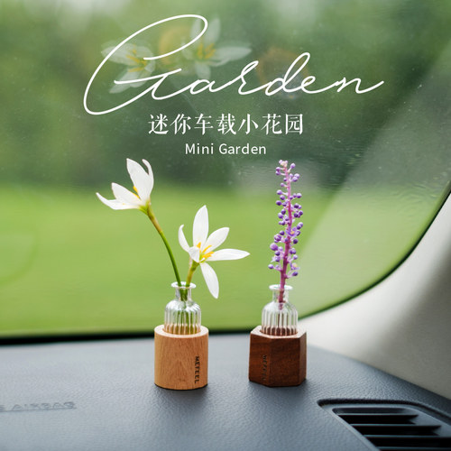 汽车香水饰品中控台摆件车内香薰高级感女生车内车载小车装饰品