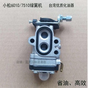 修枝剪 实物拍摄小松CHTZ6010 绿篱机 化油器 修枝机配件 HTZ7510