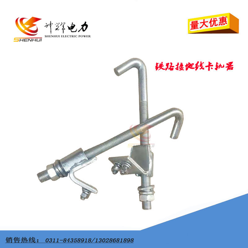 卡轨器钢轨卡子地铁路轻轨用放电卡子接接地线专用接地靴夹子卡线