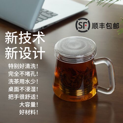 孔畅茶水分离杯办公室茶杯个人茶杯高硼硅玻璃好清洗大容量600mL