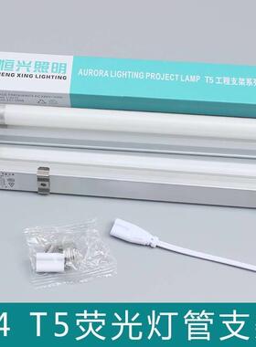化体一节能支架灯一体化日光灯支架含萤光灯管全套T4T5电子