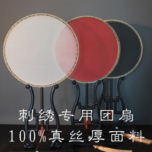 苏绣双面刺绣团扇真丝空白团扇材料DIY手工法绣团扇古风汉服扇子