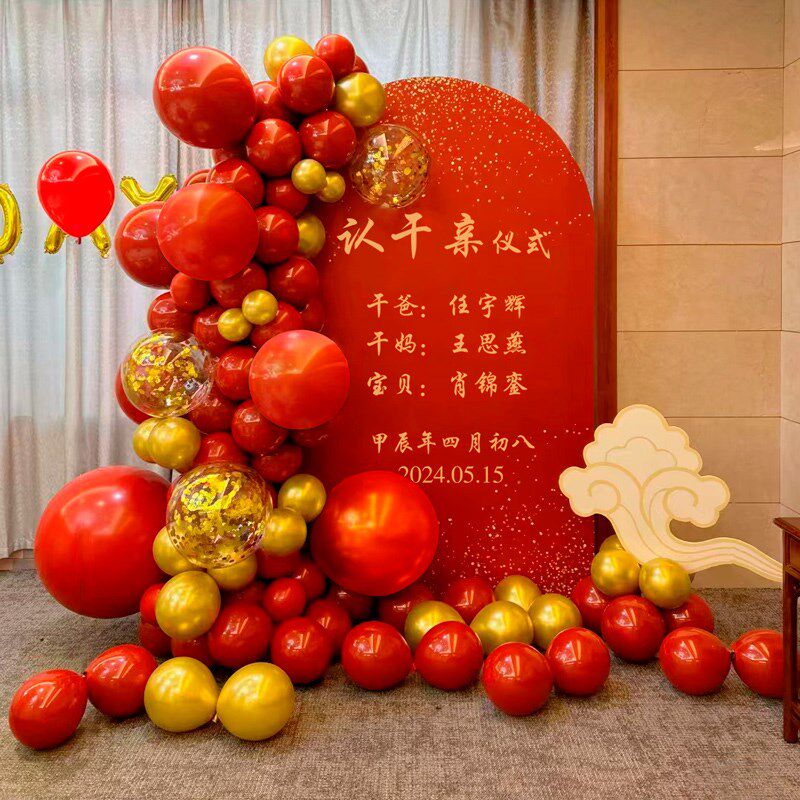 认干亲仪式场景布置认干爹干妈干儿子女儿定制kt板气球背景墙装饰