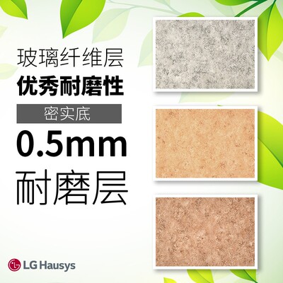韩国进口LG特兰迪地板学校医院PVC地板革商用加厚耐磨环保塑胶板