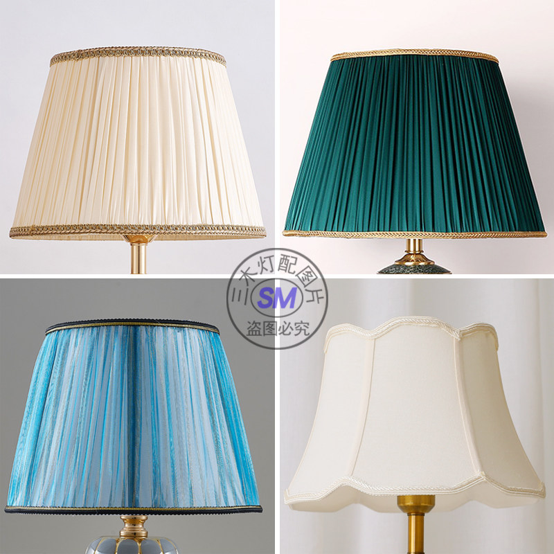 台灯罩外壳罩防刺眼卧室床头E27灯罩落地灯灯罩大号布艺灯具配件