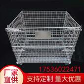 镀锌网格铁笼物流台车钢丝笼仓储笼厂家直供周装 箱仓库货架仓库笼