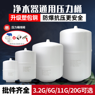压力桶储水罐净水器家用防爆压力罐直饮水纯净水3.2G压力桶通用