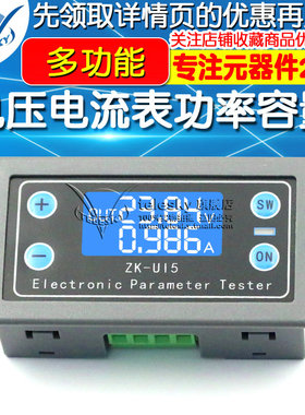 电压电流表功率容量 电池充电放电控制UI5时间欠压过压保护多功能
