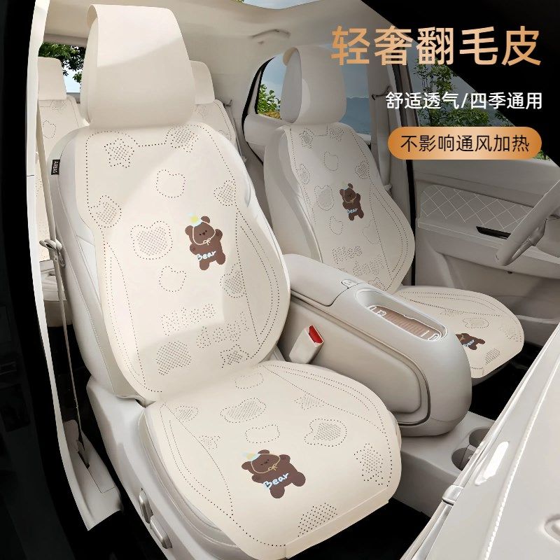 汽车夏季坐垫舒适翻毛皮马鞍垫四季通用半包座椅透气夏季座垫套