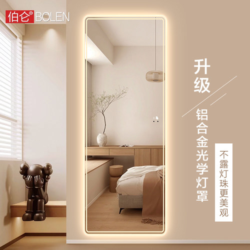 伯仑 LED发光智能穿衣镜家用全身镜子玄关装饰镜试衣间衣帽间壁挂