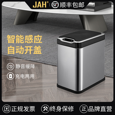 JAH带盖小号卫生间垃圾桶有盖厕所家用窄长方形电动智能自动感应