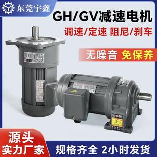 400W齿轮减速电机无噪音中型卧式 200W 减速电机厂家供应 100W 75W