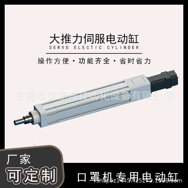厂家直销伺服电动缸直流伸缩缸直连折返伺服缸精密压力机升降平台