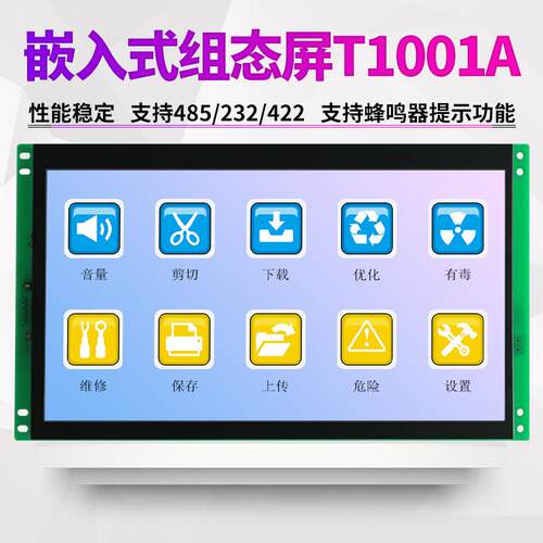 中达优控10寸嵌入式组态屏工业人机界面串口屏工控触摸屏T1001A