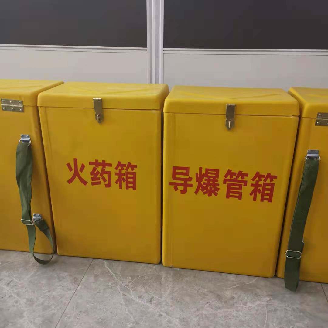 双肩背玻璃钢雷管箱民爆物品存放箱爆炸危险品储存箱火工品箱子