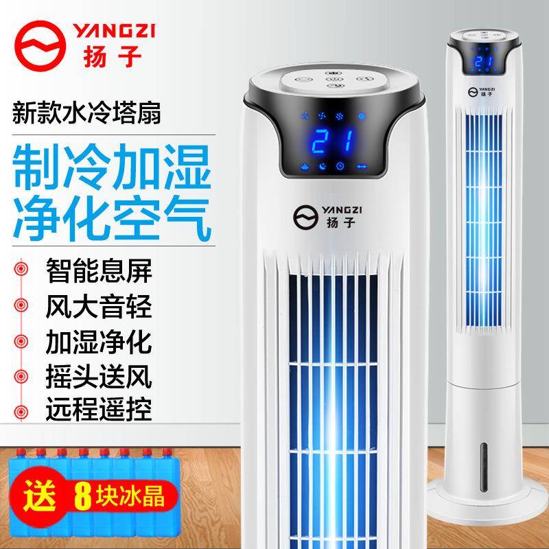 源头货水冷塔扇单冷无叶风扇静音落地扇遥控塔式制冷风扇水冷风扇