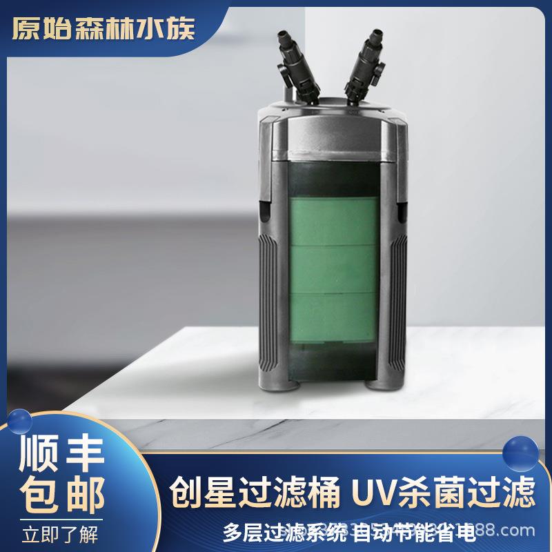 缸外置家用静音净水设备创星过滤桶专业循环净化系统