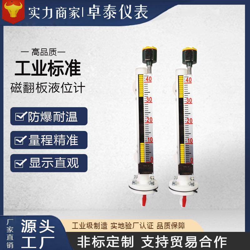 液化石油器液位计磁性浮子液位计干簧管液位计可接中控显示