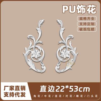 法式雕花装饰仿石膏雕花贴花PU镂空精雕浮雕饰花背景对花墙面5103