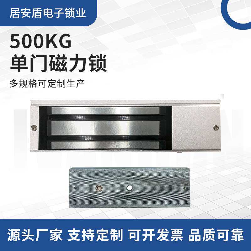 单门磁力锁厂家 500kg玻璃门禁锁办公室铁门刷卡门禁磁力锁
