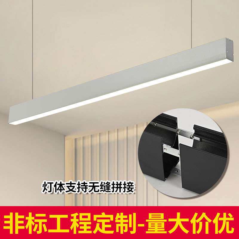 无缝拼接led办公室吊线灯长条灯工作室商用店铺条形灯可调光