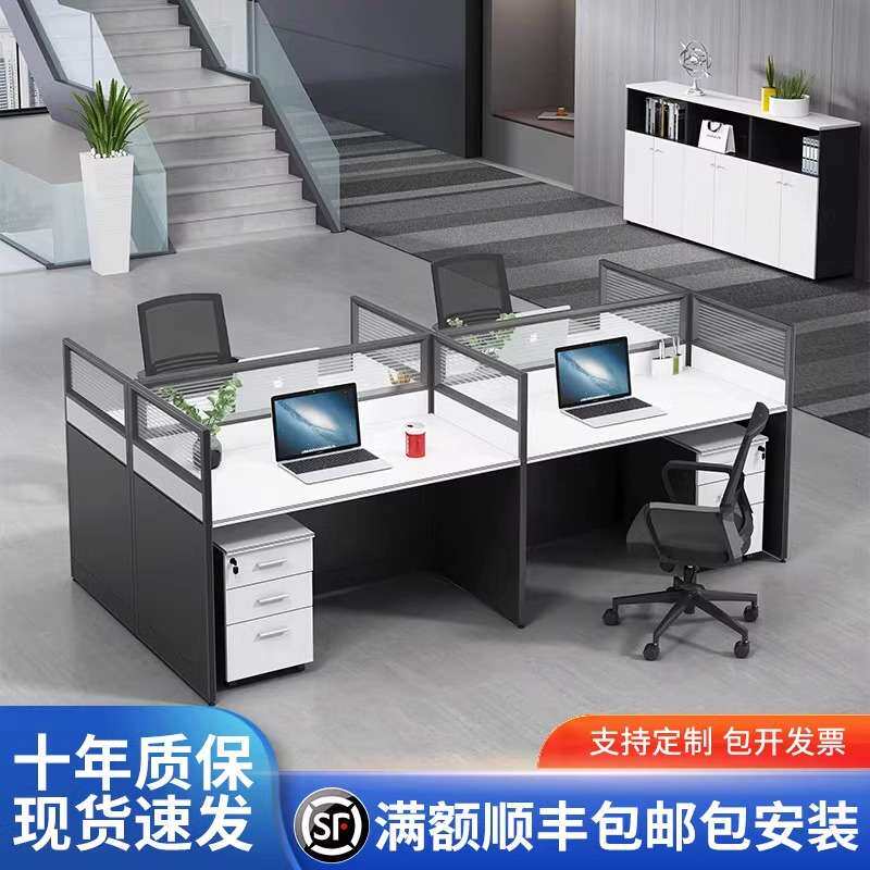 办公室屏风双人办公桌职员工位现代建议隔断工位卡座四人位桌椅组
