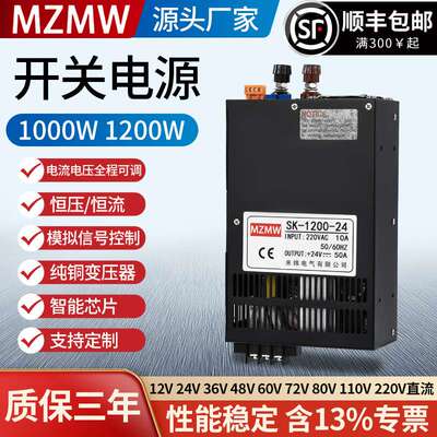 12V24V36V48V0-220V调压DC恒压恒流40a80A 开关电源1000W1200W
