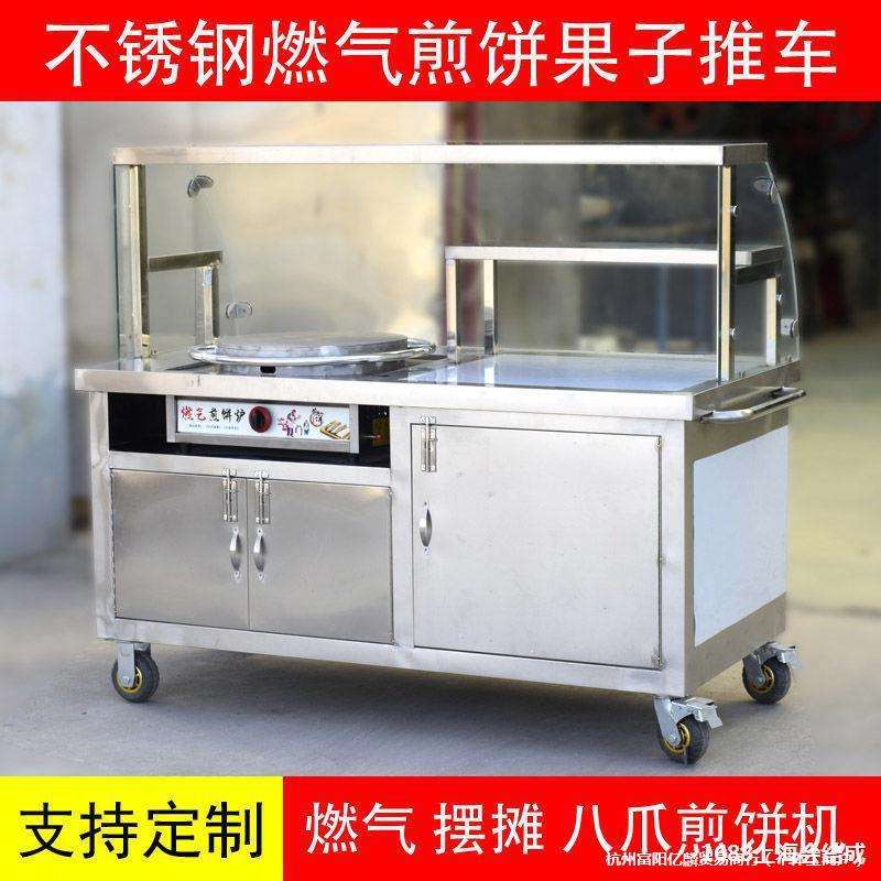 煎饼果子手抓饼鸡蛋灌饼山东煎饼摆摊小推车早餐车移动摆地摊夜市