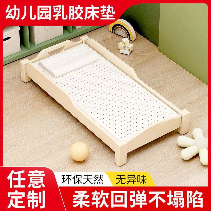幼儿园床垫乳胶儿童专用褥子入学午睡午休垫子宝宝四季通用可拆洗