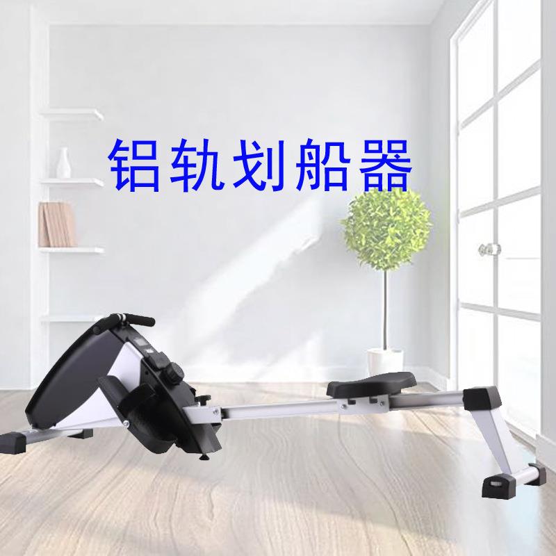 铝轨划船机家用健身器材室内运动折叠划船器划艇机Rowing machine