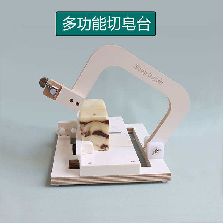 手工冷制皂切皂切台切皂修皂一体的切皂器钢丝切皂工具专用切割机