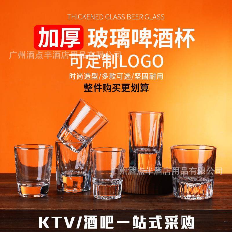 钢化玻璃啤酒杯酒吧KTV专用八角杯加厚底圆形威士忌杯2两杯整箱
