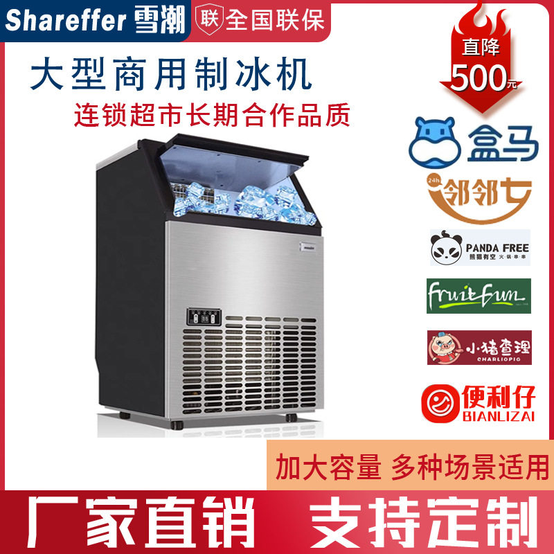 厂家大量供应制冰机奶茶店酒吧专用全自动方块冰设备餐厅造冰机器