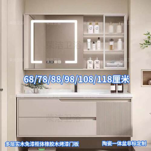 简约奶油风非标陶瓷一体盆浴室柜68cm78厘米88/98/108/118洗漱台