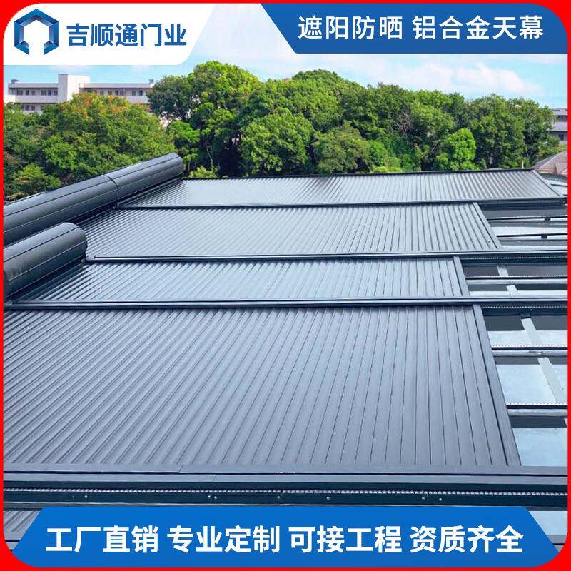 铝合金天幕阳光房露台智能遥控电动遮阳帘遮阳顶自动伸缩金属卷帘