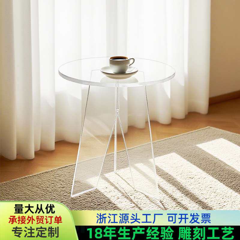 亚克力茶几透明圆形桌现代简约客厅沙发客厅阳台轻奢网红角几边几